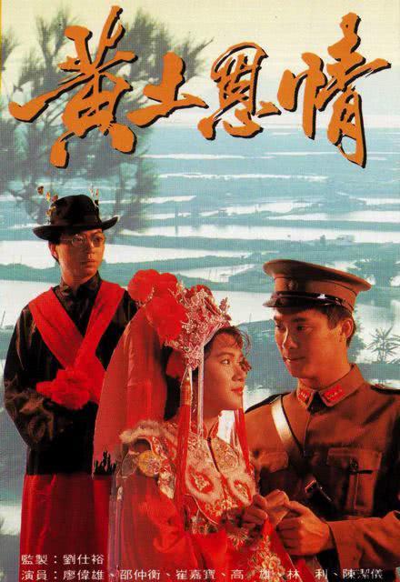 《黄土恩情》百度云网盘夸克下载.阿里云盘.中字.(1991)