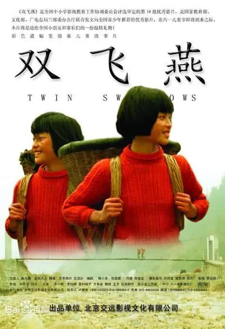 《双飞燕》百度云网盘夸克下载.阿里云盘.中字.(2008)
