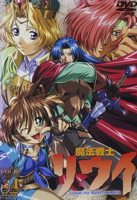《魔法战士李维》百度云网盘夸克下载.阿里云盘.中字.(2001)