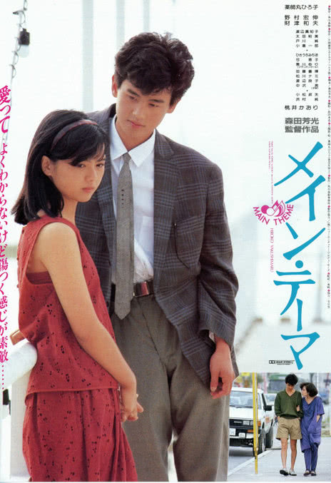 《我的夏日旅行》百度云网盘夸克下载.阿里云盘.中字.(1984)