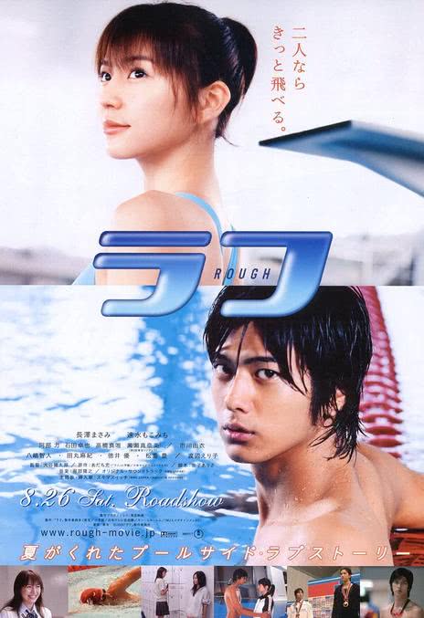 太感人了！《我爱芳邻》2006日本爱情电影百度云网盘夸克下载