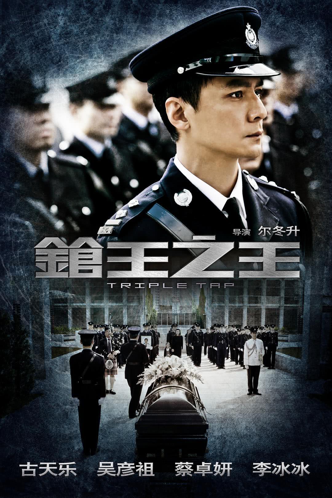 《枪王之王》百度云网盘夸克下载.阿里云盘.中字.(2010)