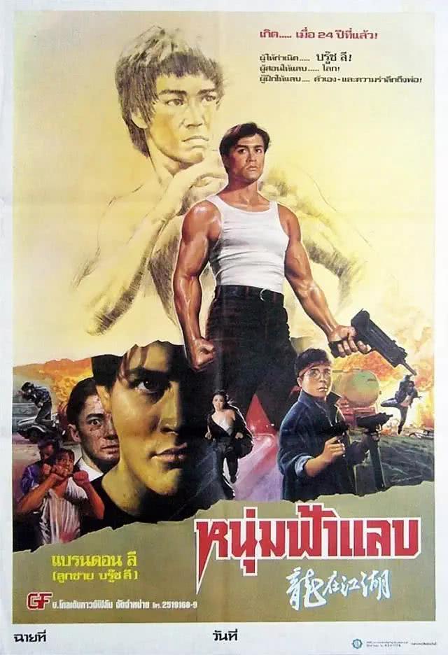 《龙在江湖》百度云网盘夸克下载.阿里云盘.中字.(1986)