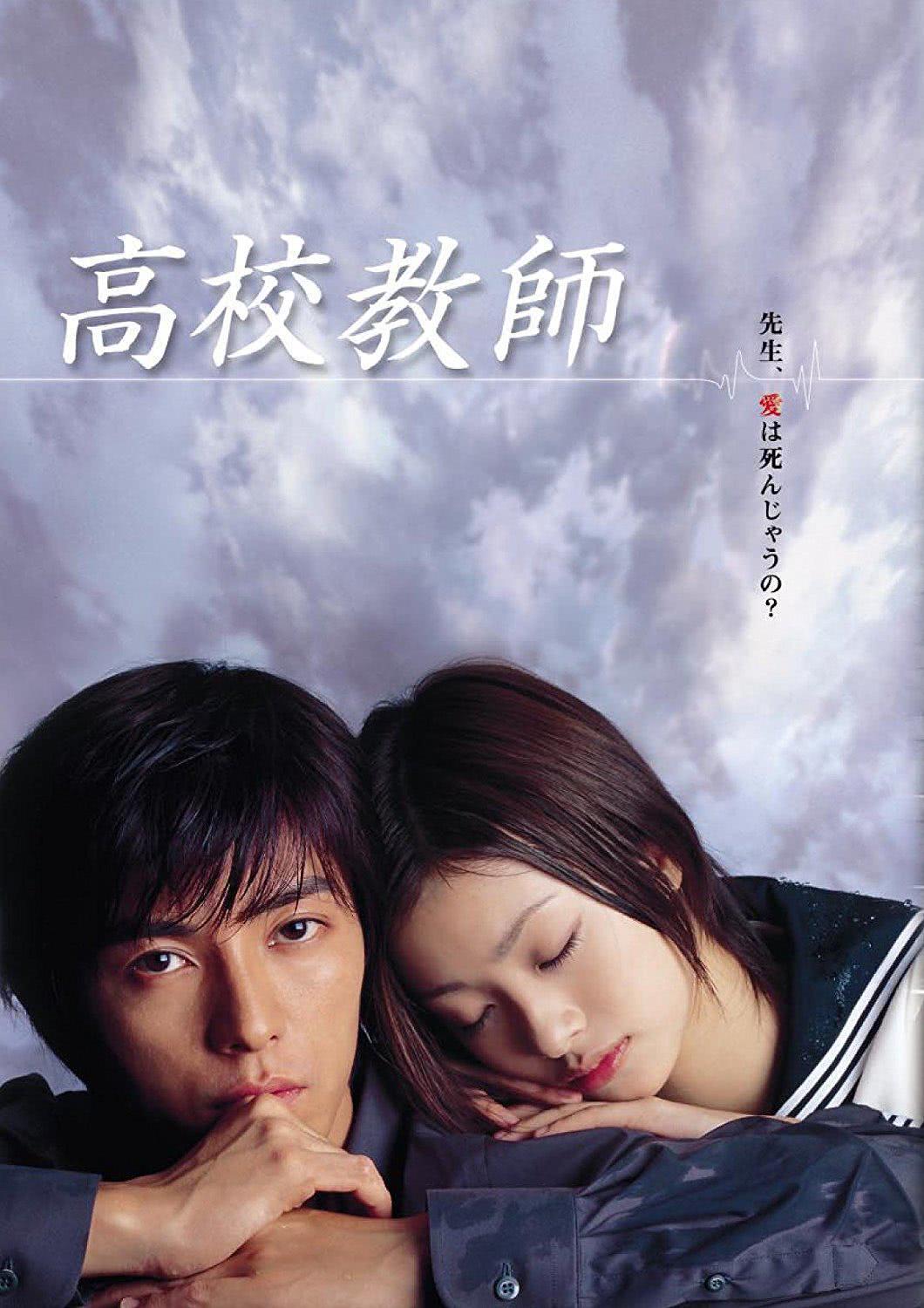 《高校教师2003》百度云网盘夸克下载.阿里云盘.中字.(2003)