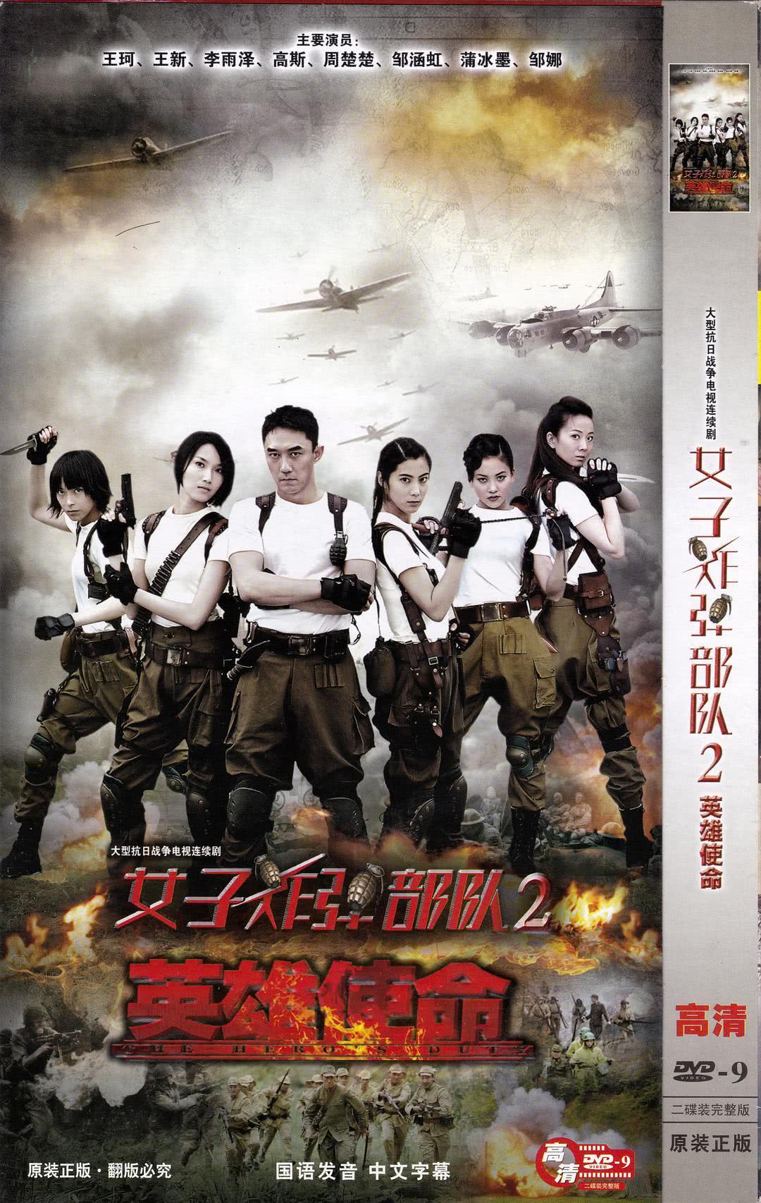 《英雄使命》百度云网盘夸克下载.阿里云盘.中字.(2013)