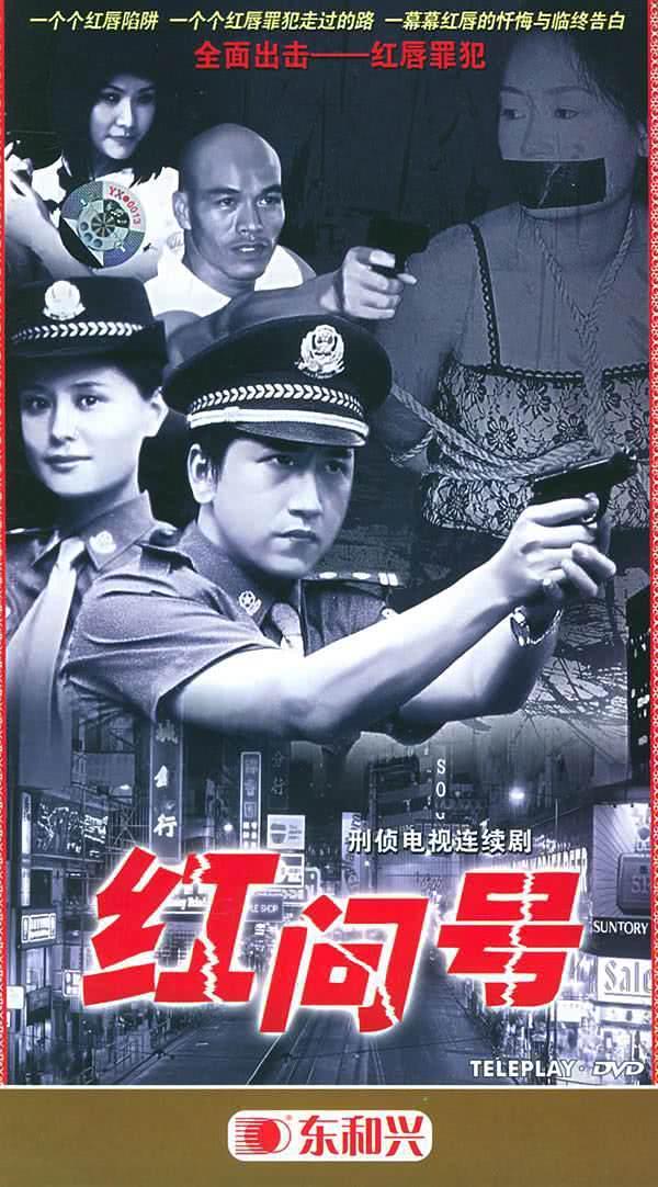 《红问号》百度云网盘夸克下载.阿里云盘.中字.(2000)