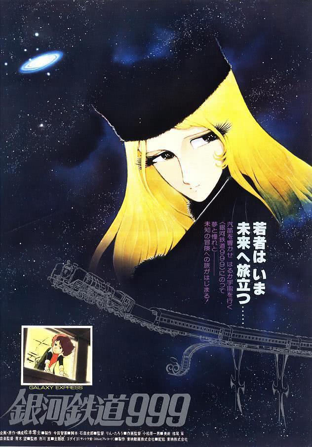 《银河铁道999》百度云网盘夸克下载.阿里云盘.中字.(1979)