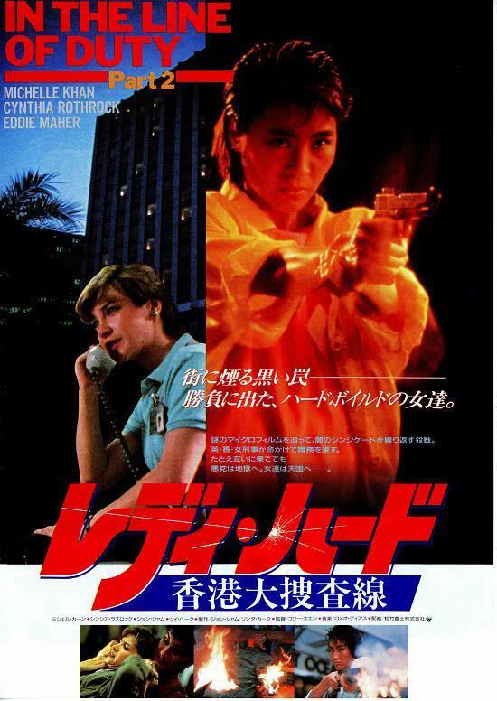《皇家师姐》百度云网盘夸克下载.阿里云盘.中字.(1985)