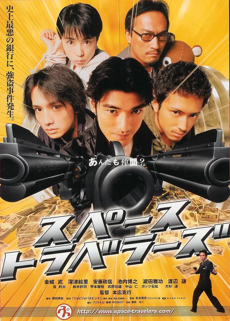 《太空游侠》百度云网盘夸克下载.阿里云盘.中字.(2000)