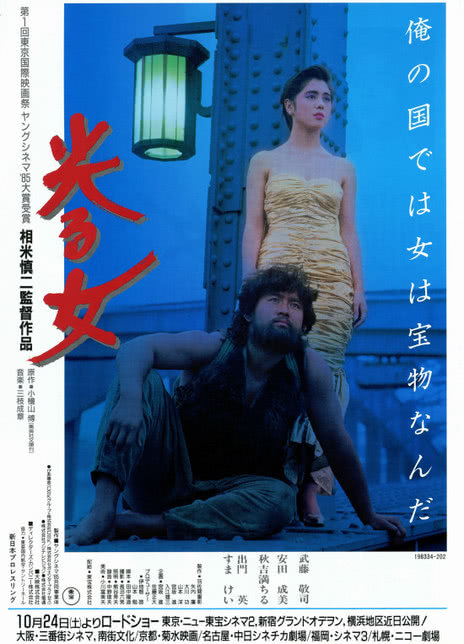 《闪光的女人》百度云网盘夸克下载.阿里云盘.中字.(1987)