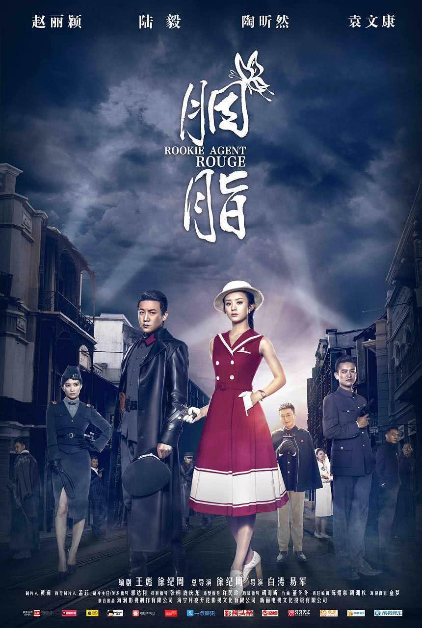 《胭脂》百度云网盘夸克下载.阿里云盘.中字.(2016)