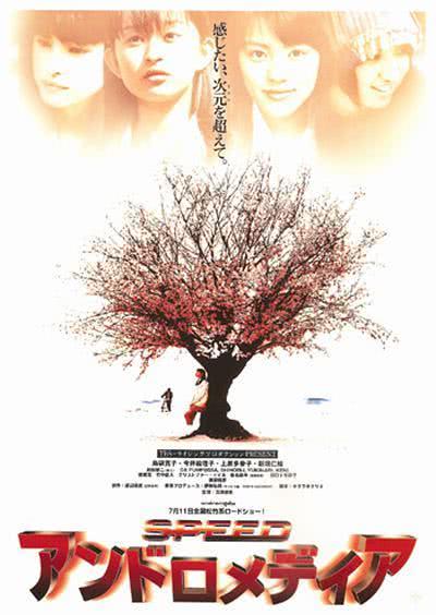 《仙女座报告》百度云网盘夸克下载.阿里云盘.中字.(1998)