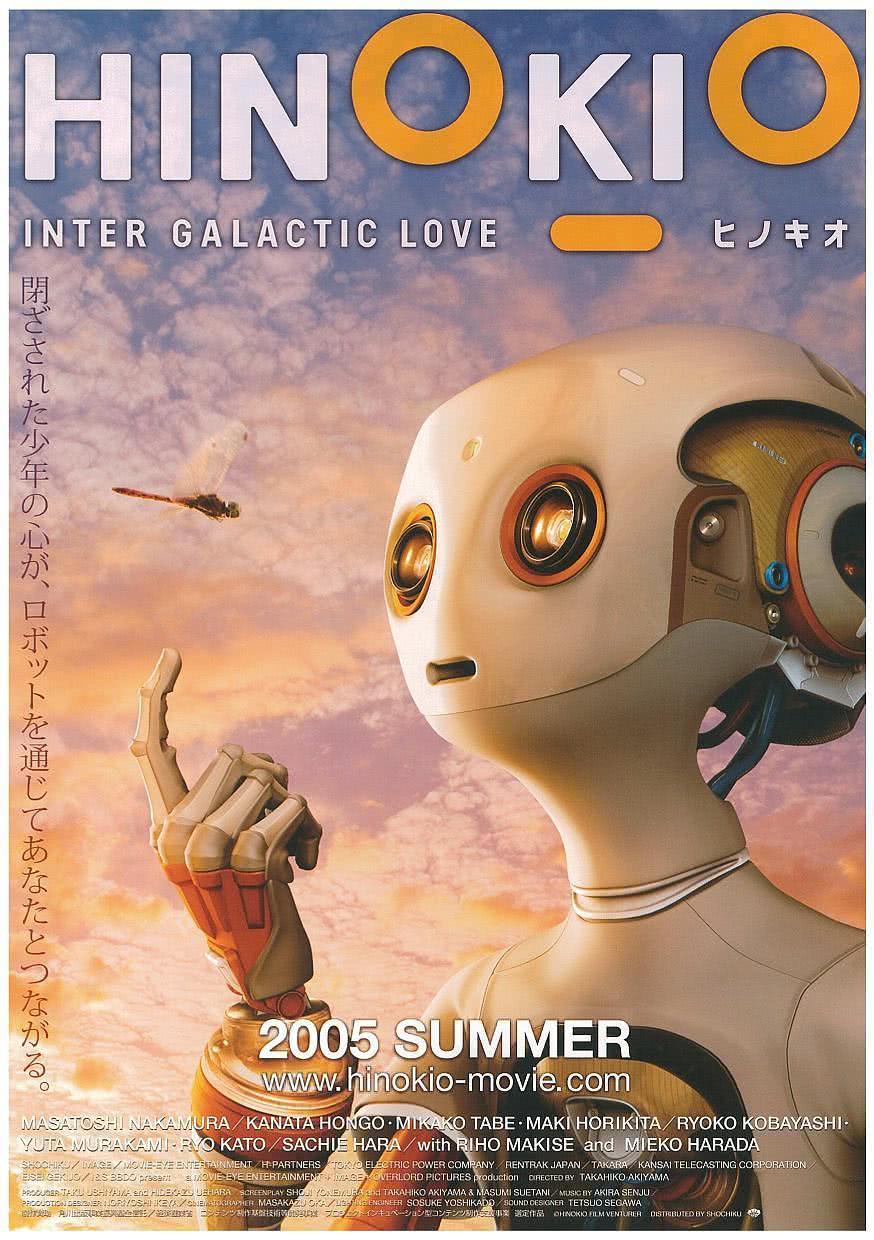 机器人情缘 日本 剧情 科幻 电影 2005