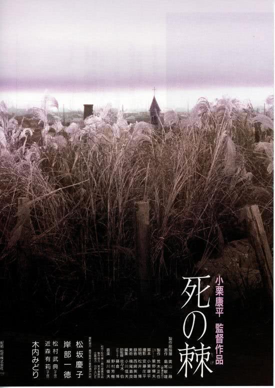 《死之棘》百度云网盘下载.阿里云盘.日语中字.(1990)