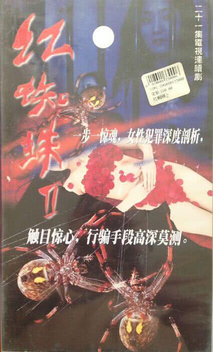 《红蜘蛛 1-7季》百度云网盘夸克下载.阿里云盘.中字.(2002)