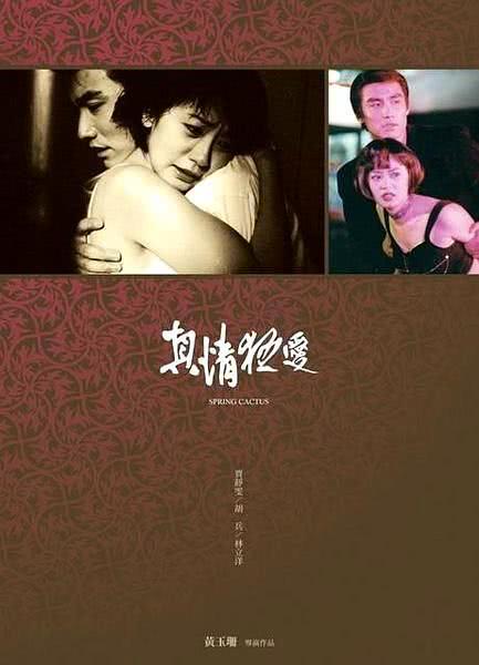 《真情狂爱》百度云网盘夸克下载.阿里云盘.中字.(1999)