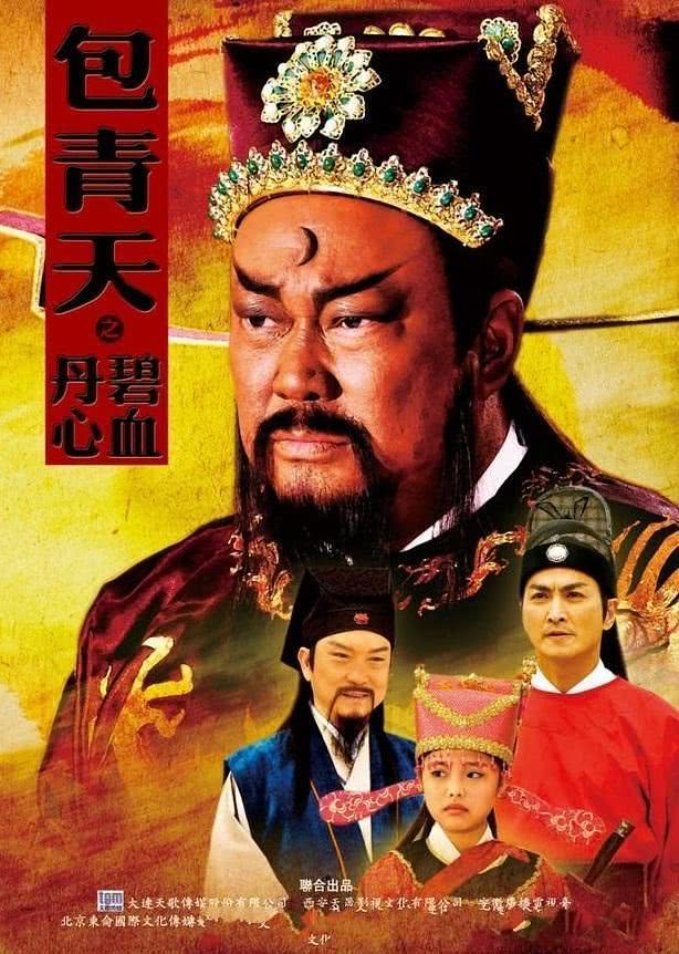 《包青天之碧血丹心》百度云网盘夸克下载.阿里云盘.中字.(2010)