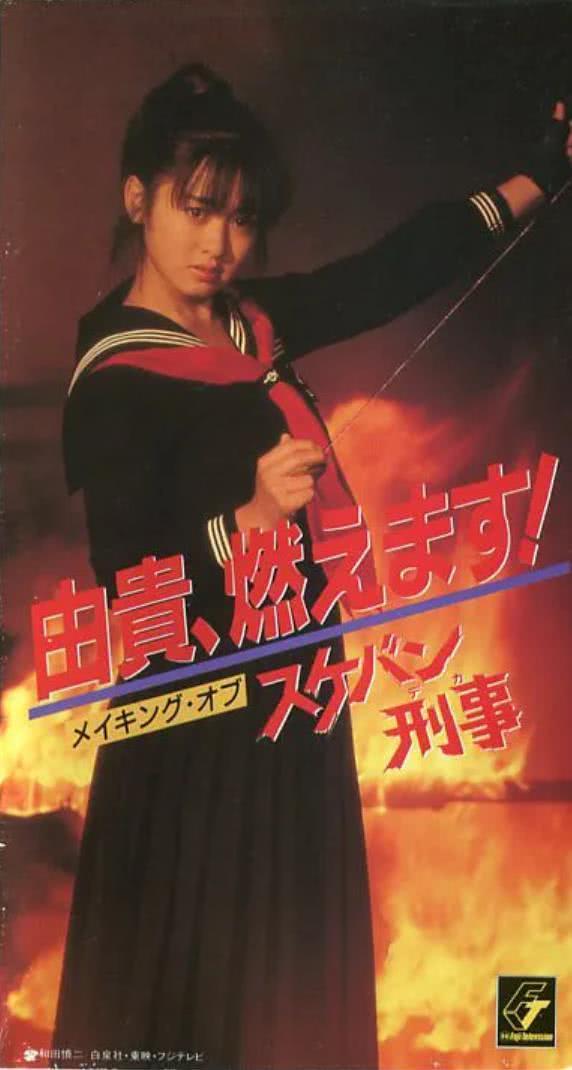《飞女刑事》百度云网盘夸克下载.阿里云盘.中字.(1985)