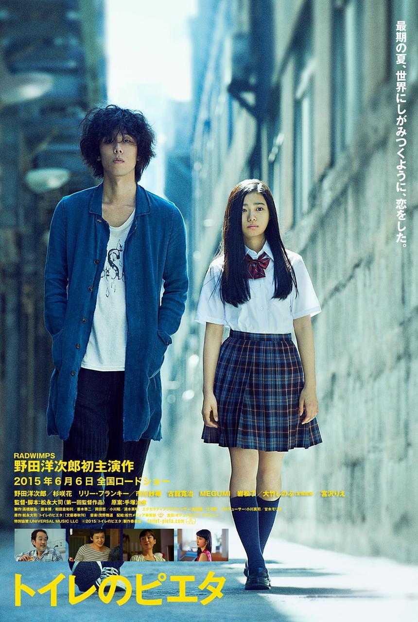 强推!2015日本剧情片《卫生间的圣母像》高清中字版资源 限时免费下载