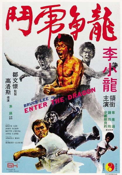 《龙争虎斗》百度云网盘夸克下载.阿里云盘.中字.(1973)