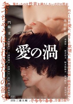 《爱之涡》百度云网盘下载.BD1080P.英语中字.(2014)