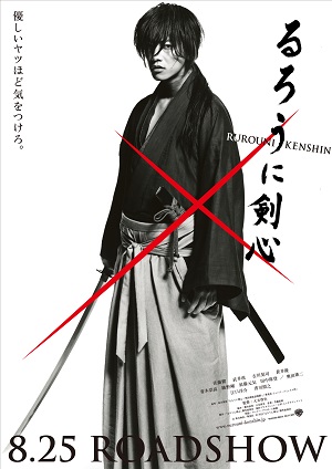 这部经典的武侠电影太震撼了!浪客剑心 2012中文字幕 夸克网盘限时分享