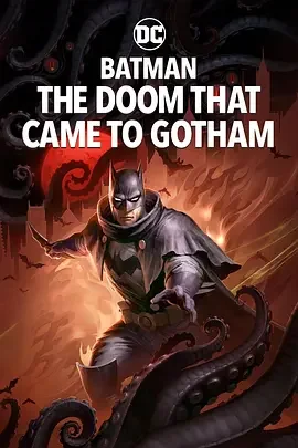 蝙蝠侠：哥谭厄运 蝙蝠俠：末日降臨高譚市（台） / Batman: The Doom That Came to Gotham