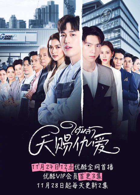 《天赐仇爱》百度云网盘夸克下载.阿里云盘.中字.(2022)