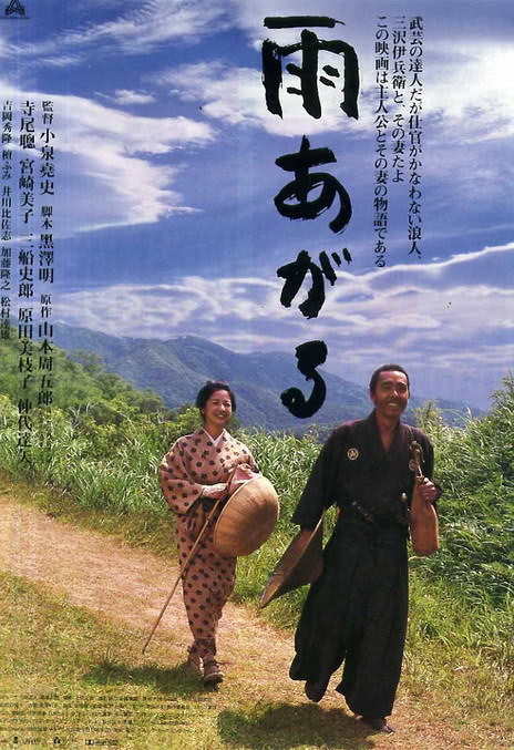 《雨停了》百度云网盘夸克下载.阿里云盘.中字.(1999)