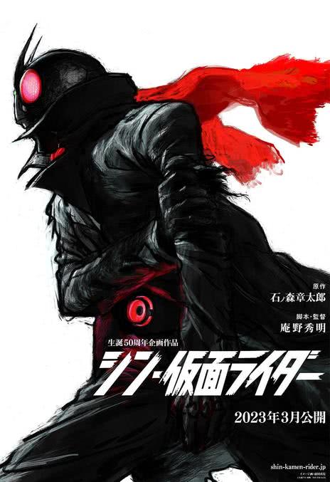 《新·假面骑士》百度云网盘下载.阿里云盘.日语中字.(2023)