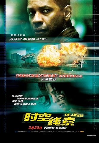 《时空线索》百度云网盘下载.阿里云盘.英语中字.(2006)