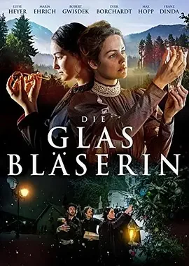 吹玻璃的人 Die Glasbläserin / 吹玻璃的女人 / The Glassblower