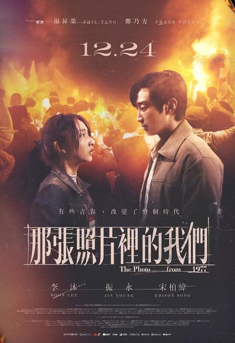 《那张照片里的我们》百度云网盘夸克下载.阿里云盘.中字.(2025)