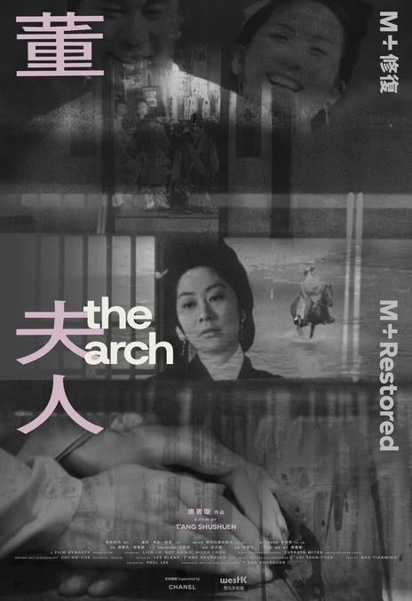 《董夫人》百度云网盘夸克下载.阿里云盘.中字.(1968)
