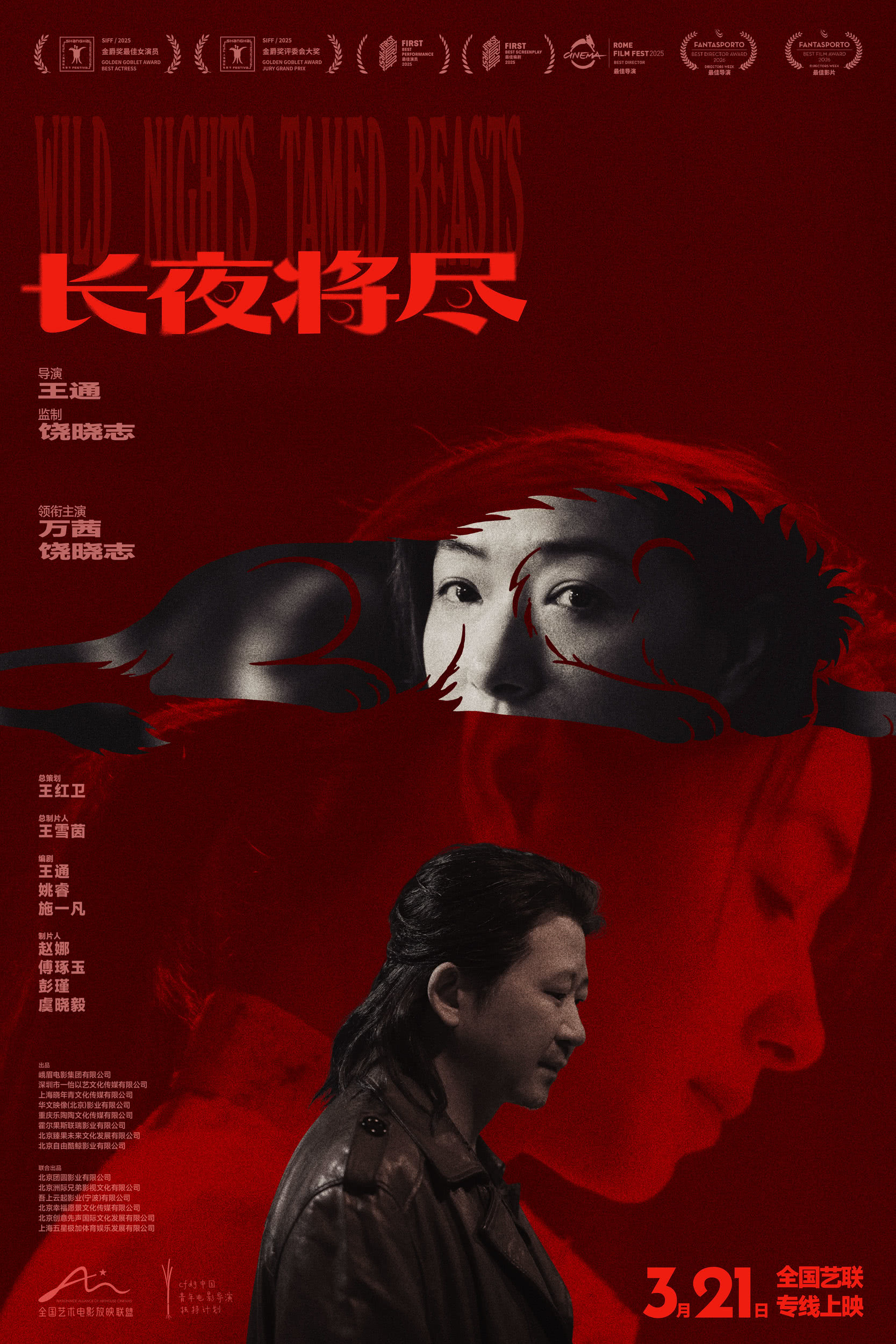 《长夜将尽》百度云网盘夸克下载.阿里云盘.中字.(2025)