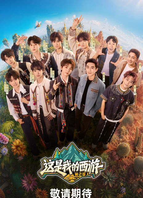 《这是我的西游2》百度云网盘夸克下载.阿里云盘.中字.(2026)