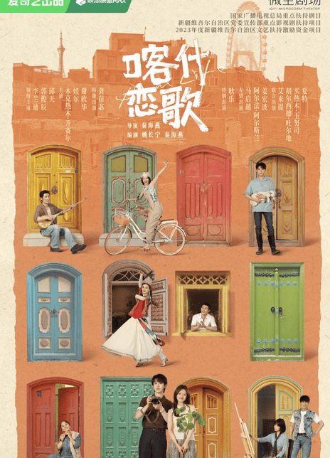 《喀什恋歌》百度云网盘夸克下载.阿里云盘.中字.(2026)