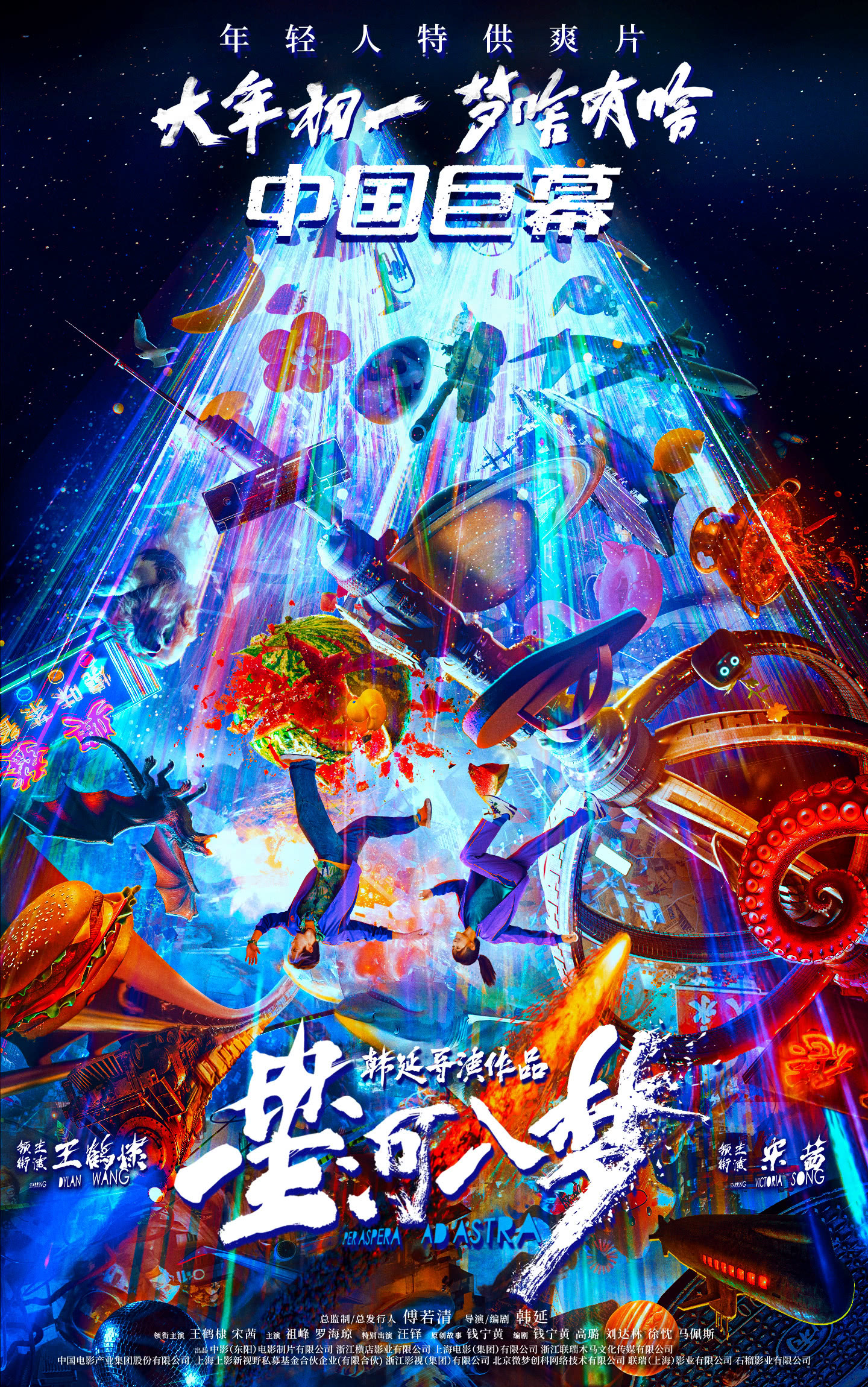 《星河入梦》百度云网盘夸克下载.阿里云盘.中字.(2026)