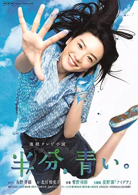 一半,蓝色 Half Blue