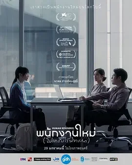 最后的KPI 人命资源(港) / 人力资源 / HR的KPI / Human Resource / พนักงานใหม่ (โปรดรับไว้พิจารณา)
