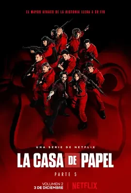 纸钞屋 第五季 纸房子最终季 / House of Paper / Money Heist
