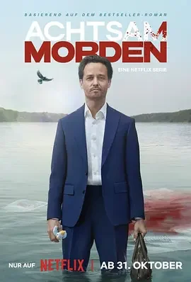 正念谋杀 第一季 Achtsam Morden Season 1 / Murder Mindfully / 正念杀机(台)