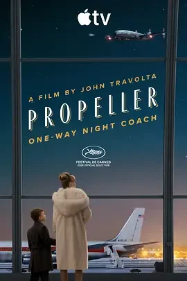 单程夜航 Propeller One-Way Night Coach