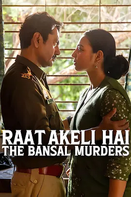 孤夜寻凶2 Raat Akeli Hai 2