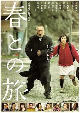 《与春同行》百度云网盘夸克下载.阿里云盘.中字.(2010)