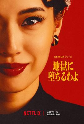 《地狱占星师》百度云网盘夸克下载.阿里云盘.中字.(2026)
