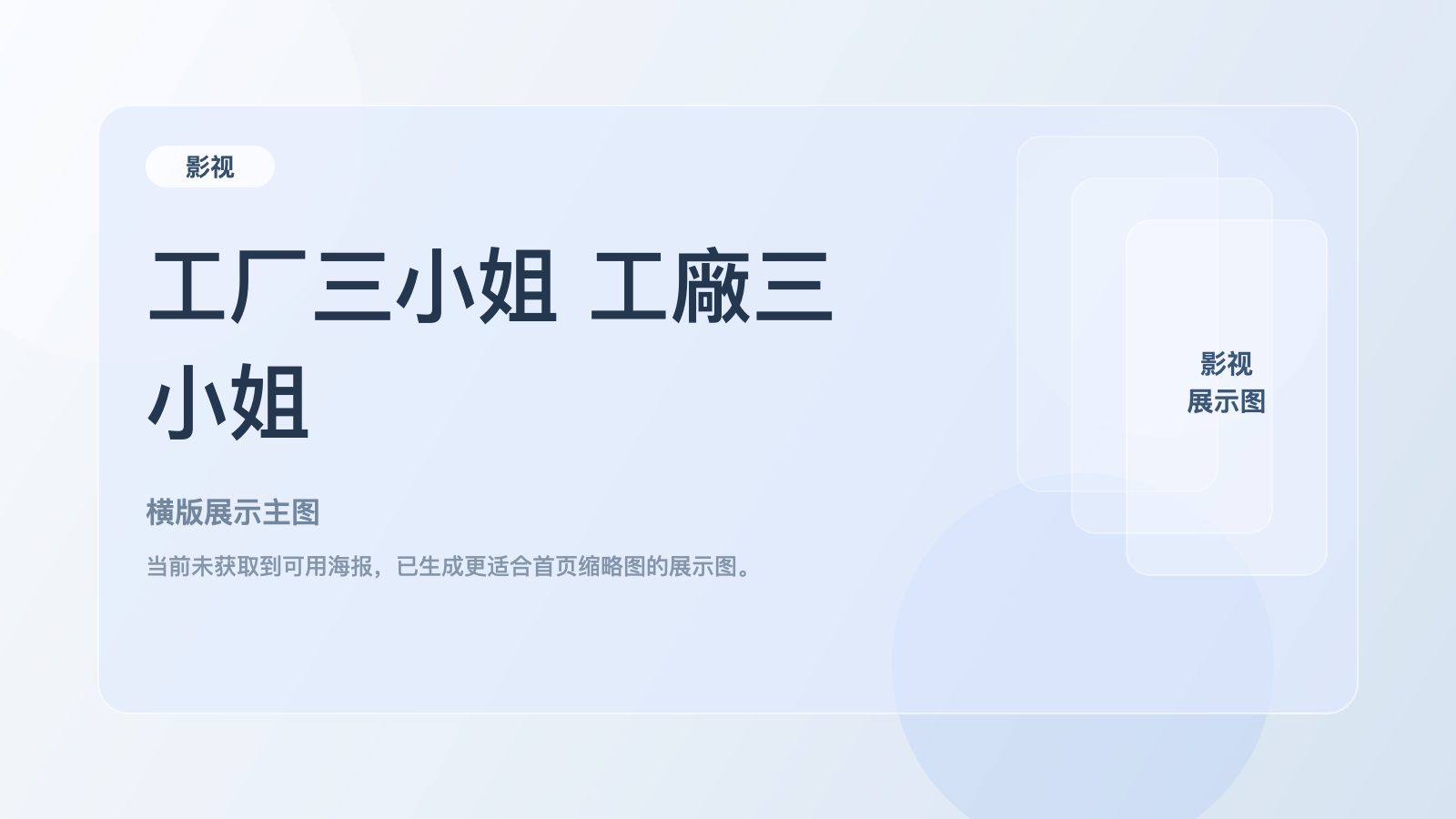 最近难得一口气看完的喜剧片《工厂三小姐 工廠三小姐》 1967 未删减 限时转存