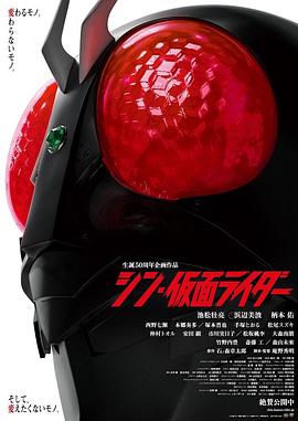 《新·假面骑士》百度云网盘下载.阿里云盘.日语中字.(2023)