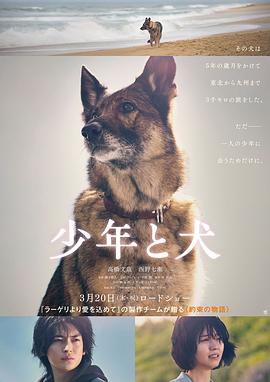 《少年与犬》百度云网盘夸克下载.阿里云盘.中字.(2025)