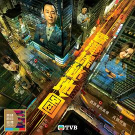 《香港探秘地图》百度云
